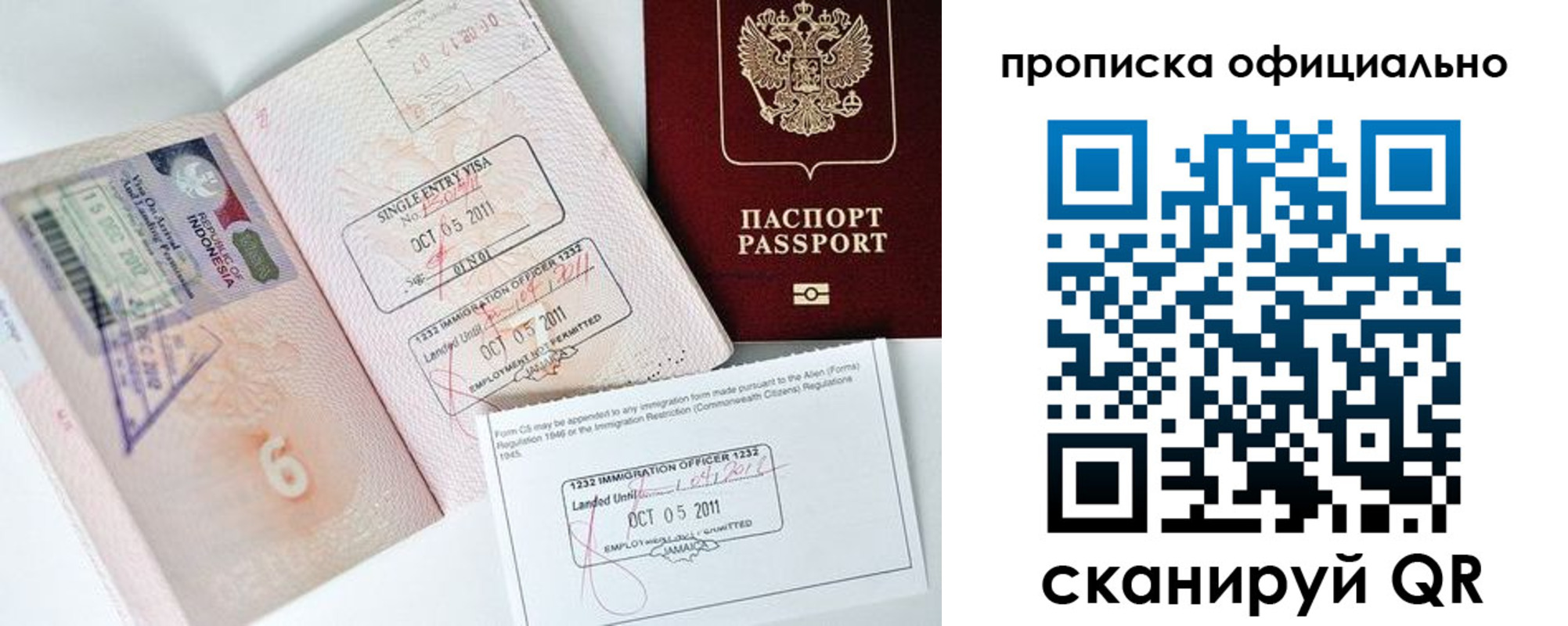 временная регистрация для всех в Апатитах