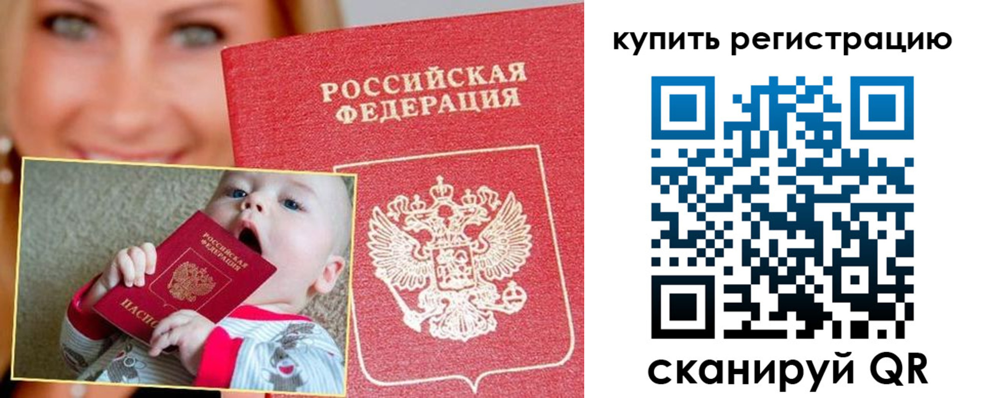 прописка поиск в Апатитах