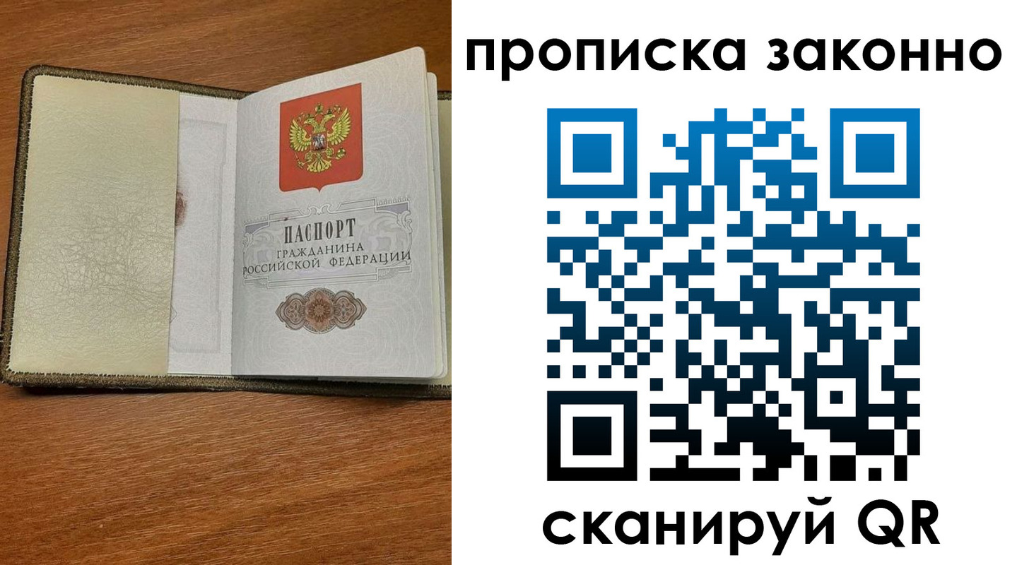 где прописаться в Апатитах